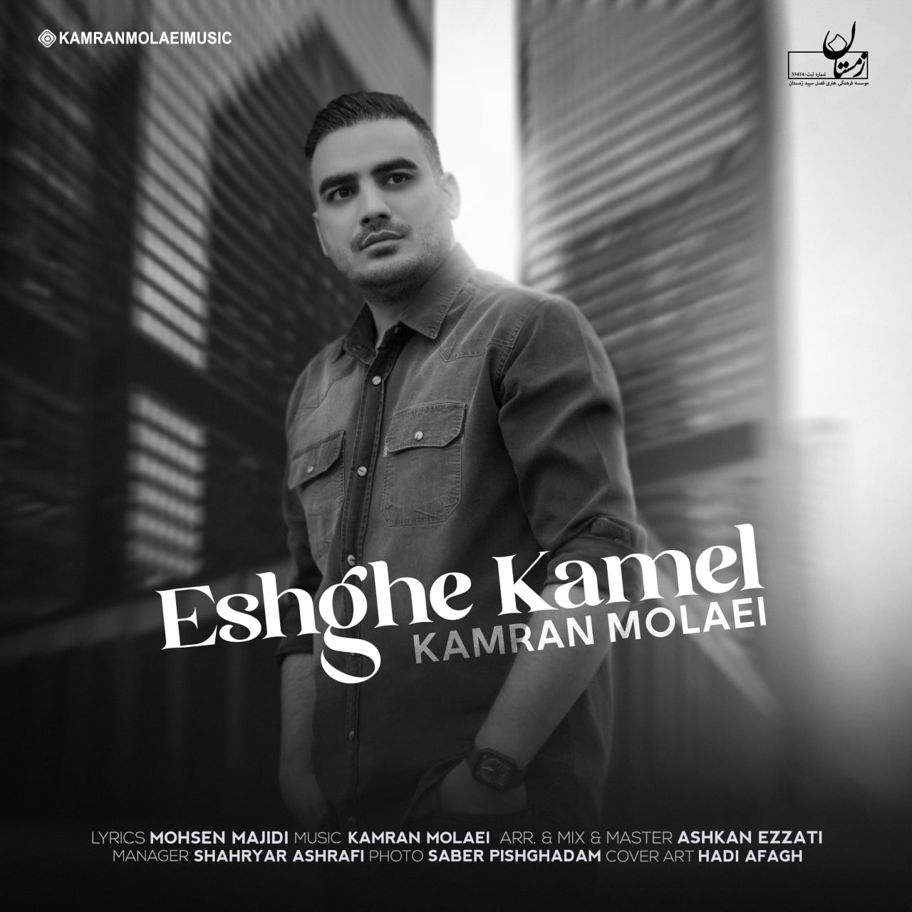 Eshghe Kamel - Kamran Molaei